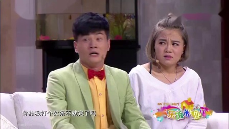 《情义无价》欢乐饭米粒儿孙涛邵峰小品 笑