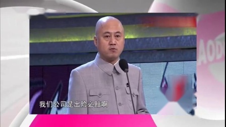 《卖保险》方清平单口相声 句句是包袱处处
