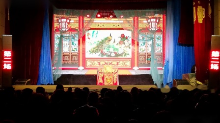 上党落子《金水桥》（上）