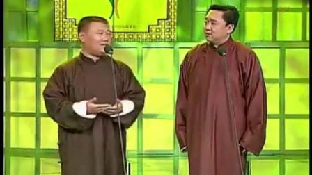 《你好北京》郭德纲于谦爆笑相声
