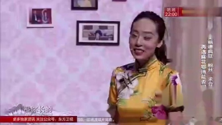 《吃腰子》宋丹丹徒弟鄂博小品 笑得腰痛