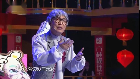 小品《第三句咒语》老头怕咒语灵验守护老伴