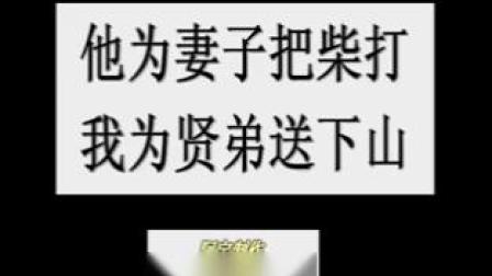 柳琴戏《十八里相送》