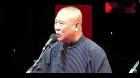 《午夜过后》郭德纲于谦爆笑相声 台下观众