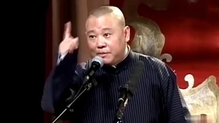 《卖吊票》郭德纲于谦经典相声 一锅年糕吹