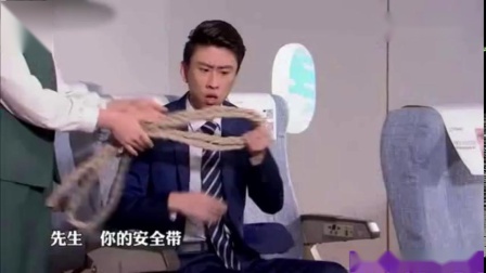 小品《低价航空》真正的爆笑之品 专治不开
