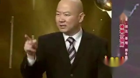 《婚姻介绍所》郭冬临郭达小品超搞笑下载