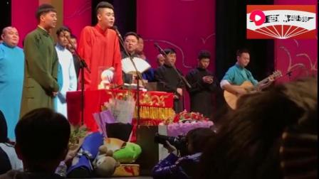 《好心分手》郭麒麟张云雷欢乐相声 甜的不