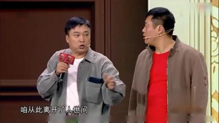 《欢乐练歌房》宋晓峰小品 死磕初恋情人