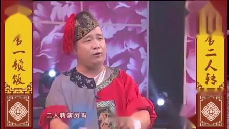 《斗快板》孙小宝金玲爆笑二人转 笑得肚子疼下载