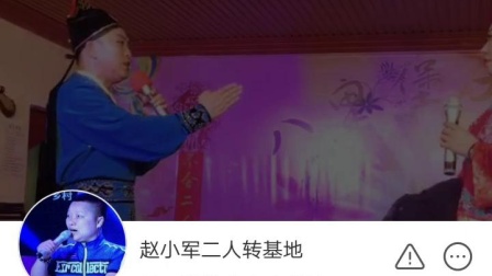 二人转正戏《六月雪》张小光 玉妈妈