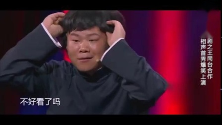 相声《窦公训女》岳云鹏孙越张九龄精彩演绎