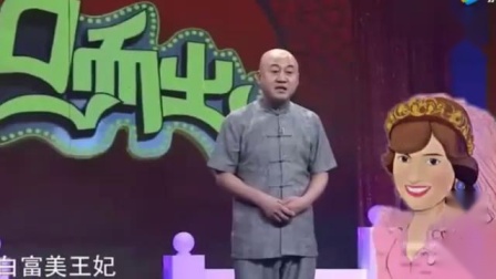 《春季养生》方清平精彩演绎单口相声 爆笑