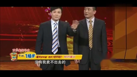 小品《超级大卖场》高清爆笑