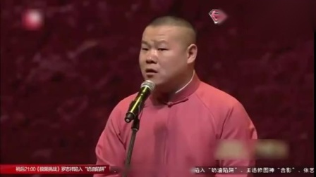 《让座》岳云鹏孙越相声 笑倒一大片