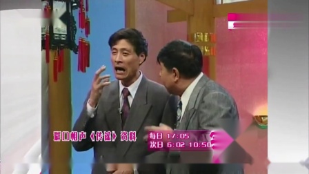 《传谣》马季携众徒弟说群口相声 笑料不断