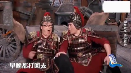 《拜托了战友》岳云鹏爆笑小品 观众笑出眼