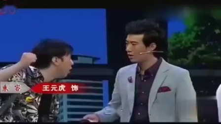 《一夜暴富》常远搞笑小品 赤裸裸的的炫富