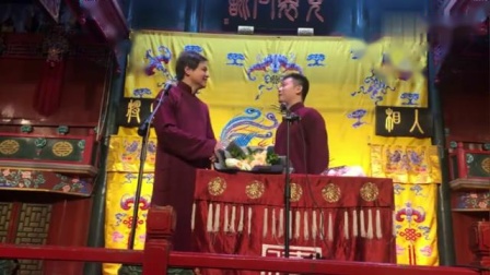 《洋药方》高峰栾云平搞笑相声