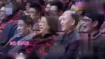 《笑八仙》郭阳郭亮小品 一出场就逗乐观众
