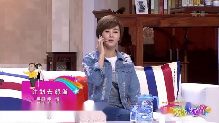 《计划去旅游》孙涛邵峰爆笑小品