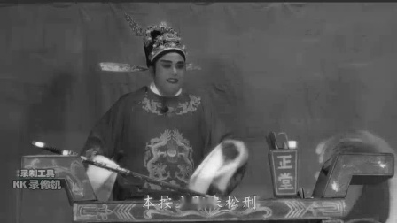 琼剧电影《连升三级》