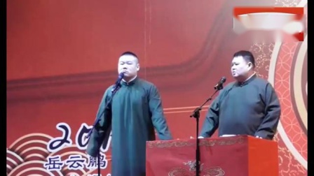 《孙老爷子和老太太》岳云鹏孙越搞笑相声