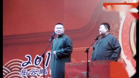 《孙越是个有钱人》岳云鹏搞笑相声 原来土