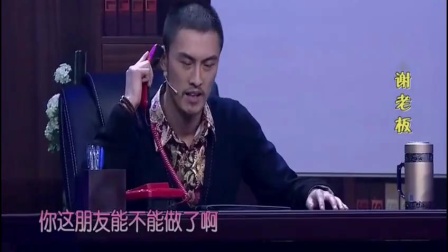 《谢谢老板》许君聪挑大梁小品 笑翻全场