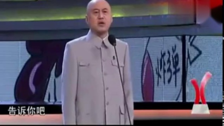 《卖保险》方清平因为这个经典相声 彻底火