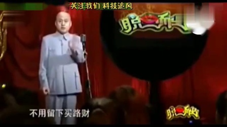 《智商不足真干不了坏事》方清平接地气单口