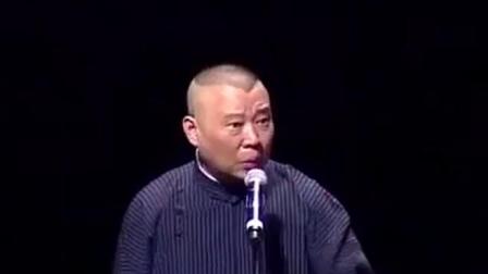 《听的》郭德纲于谦爆笑相声