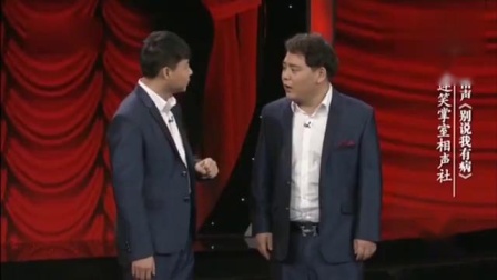 《别说我有病》姜涵瀚胡云鹏爆笑相声