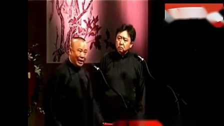 《五虎上将》郭德纲于谦经典相声 笑侃三国
