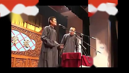 《这不是巧了吗》苗阜王声搞笑相声