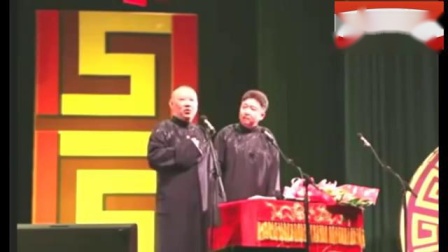 《如果我是皇上》老郭谦哥开心相声