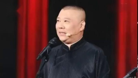 《我的小伙伴》郭德纲爆笑相声一开场挤兑于