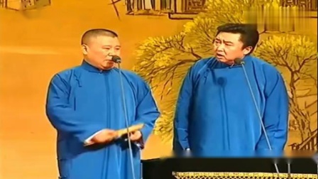 《暗渡金沙》郭德纲爆笑相声 台下从头笑到