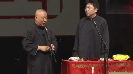 《琴棋书画》郭德纲相声全程爆笑 郭德纲真