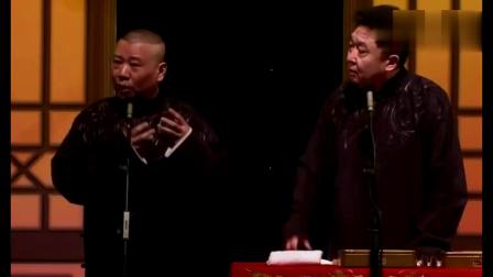 《我的20年》郭德纲爆笑讽刺相声 台下笑炸