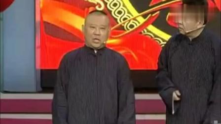 《于谦遛狗记》郭德纲经典相声 台下笑声没