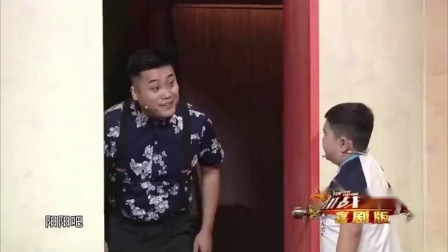 东北小品《家有熊孩子》坏小孩想当孤儿