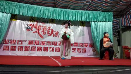 绍剧《三打白骨精》鲁敏敏 陈岳良演唱下载