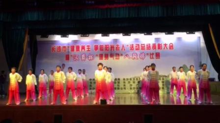 长沙市健身气功八段锦比赛