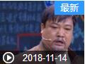 《欢乐送》 20181114