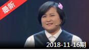 《欢乐送》 20181116