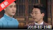 《欢乐送》 20181119