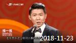 《欢乐送》 20181123