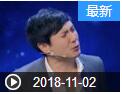 《欢乐送》 20181102