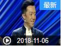 《欢乐送》 20181106
